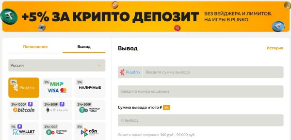 Как получить выигрыш в Драгон Мани казино