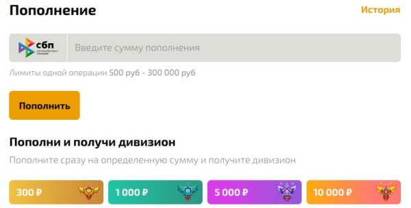 Минимальная сумма депозита для начала игры