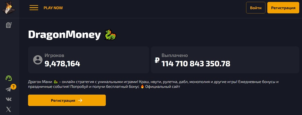 официальный сайт dragon money casino