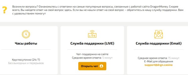 Служба поддержки игроков